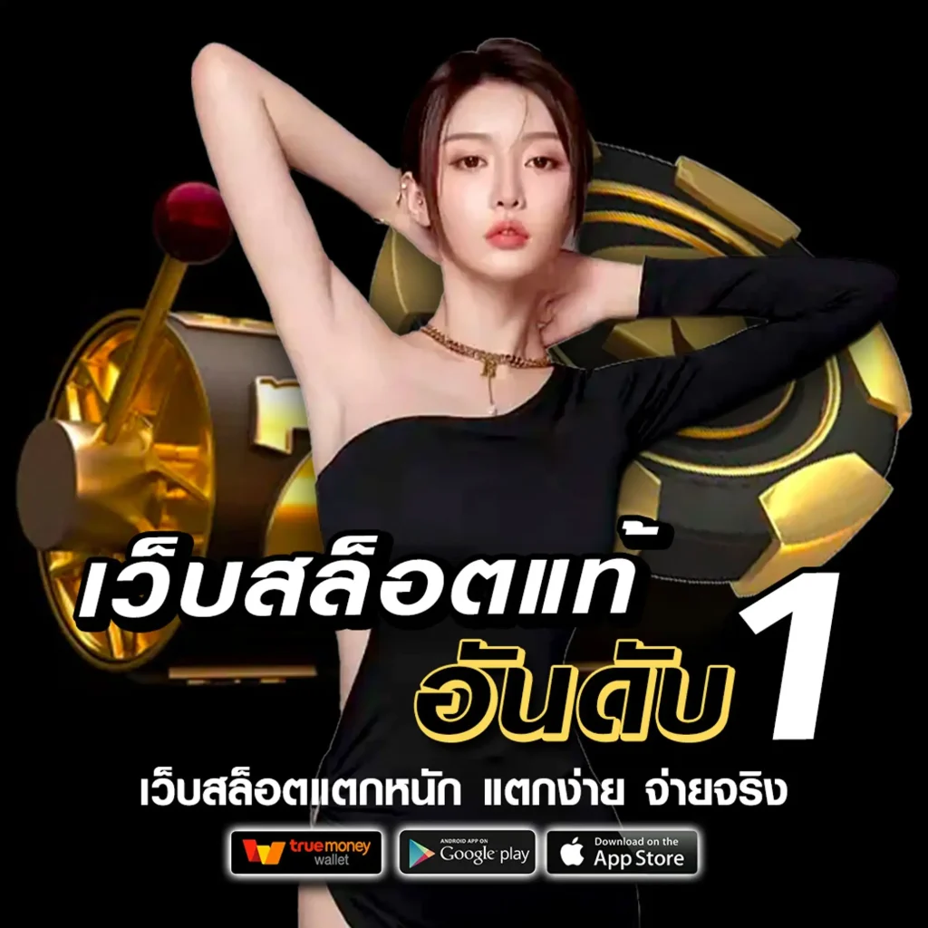 jackpot 777